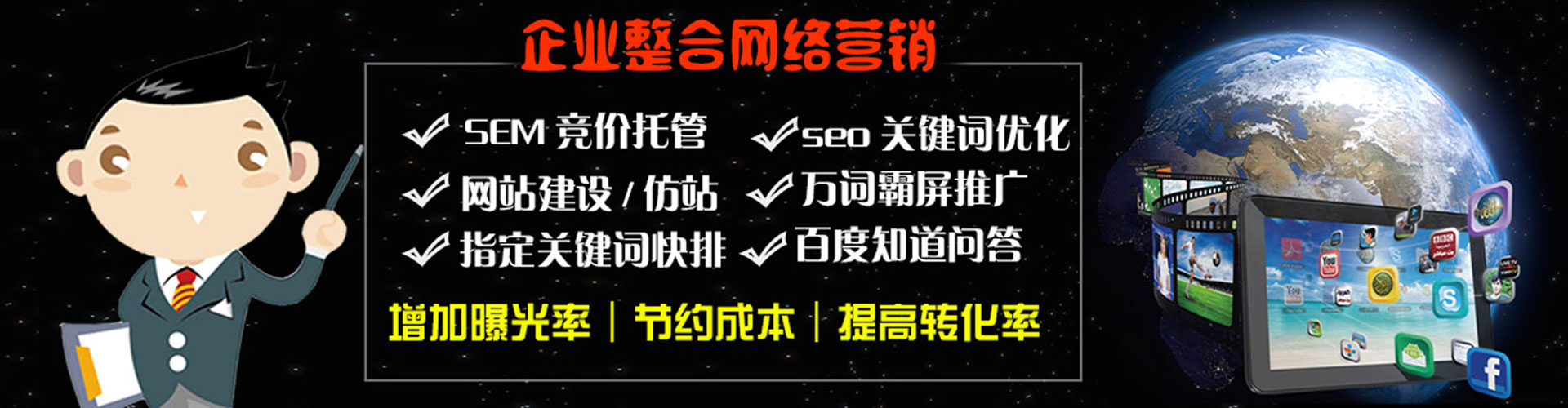 马龙信息流大师